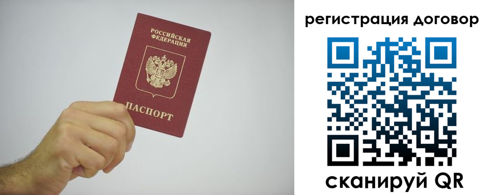временная регистрация собственник в Кашире