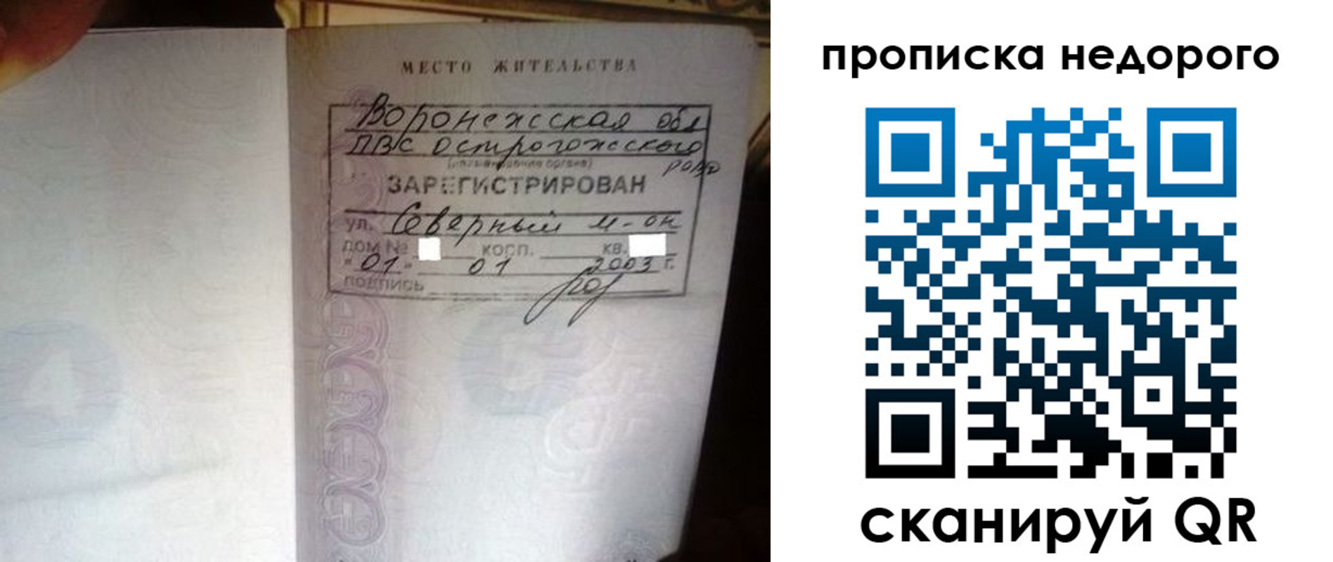 временная регистрация поиск в Кашире