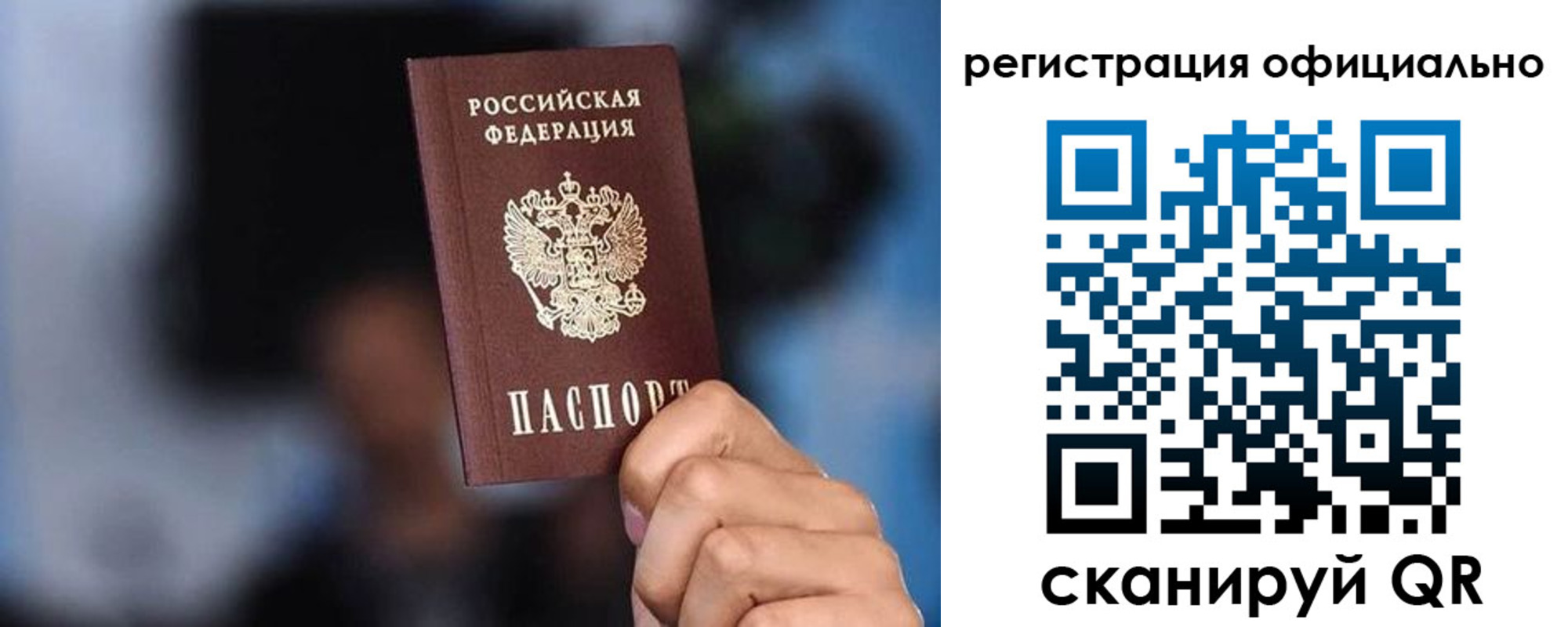 прописка для школы в Кашире