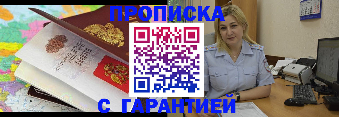 временная регистрация адрес в Кашире