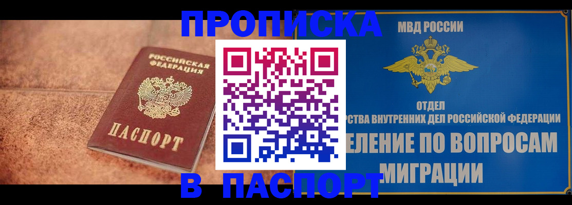 прописка для военкомата в Кашире