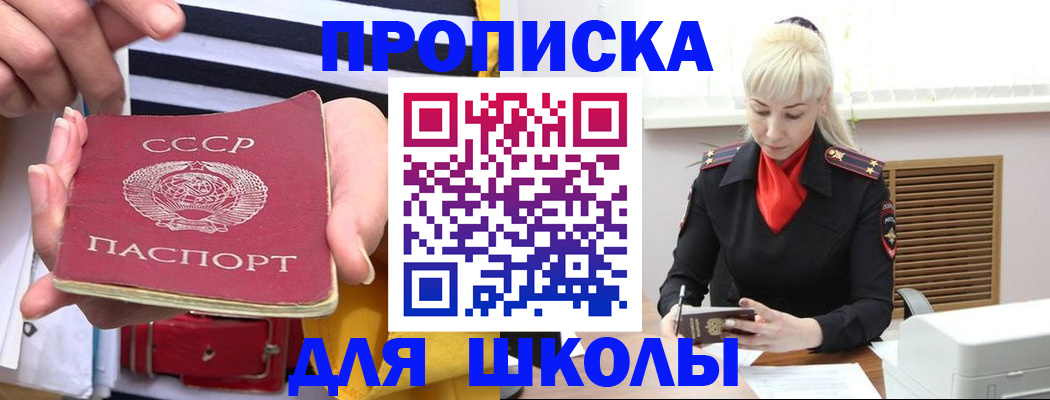прописка регистрация в Кашире