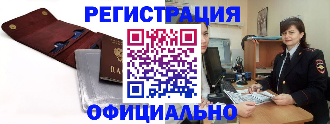 прописка поиск в Кашире