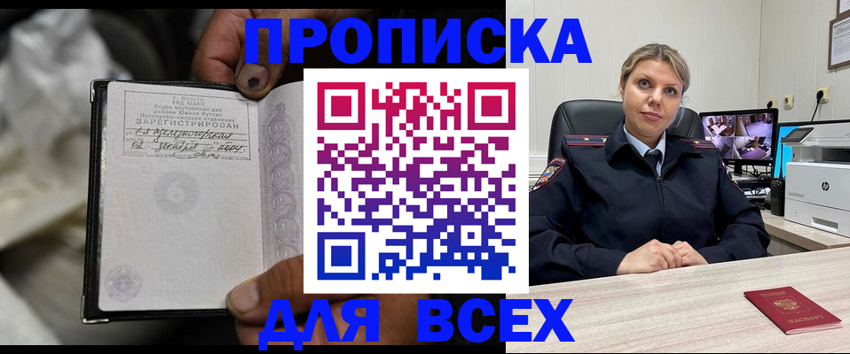 где прописаться в Кашире