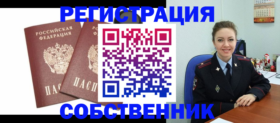 прописка ребенка в Кашире
