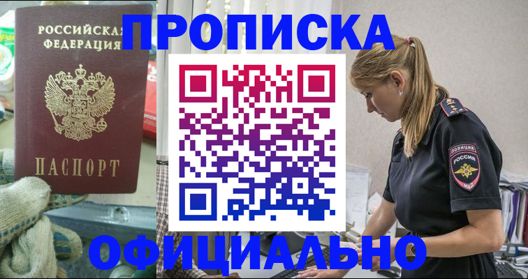 временная регистрация для всех в Кашире