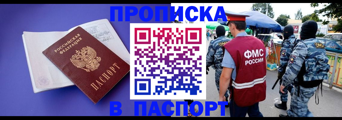 найти адрес прописки в Кашире